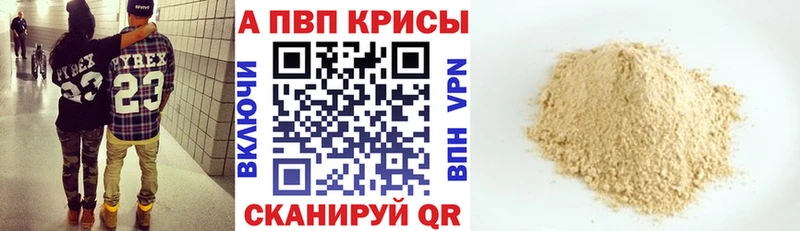 гидра как войти  Дюртюли  A-PVP Crystall 
