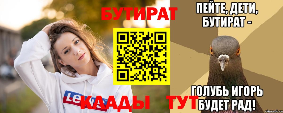 Бутират бутик Дюртюли