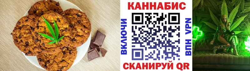 Еда ТГК марихуана Дюртюли