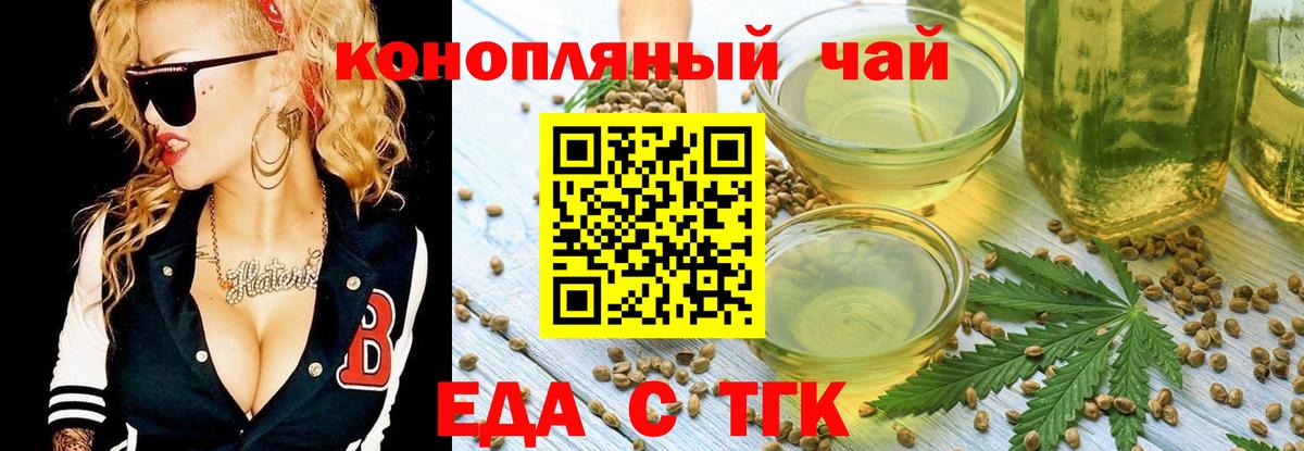 Дюртюли  Печенье с ТГК марихуана  Вход с VPN 