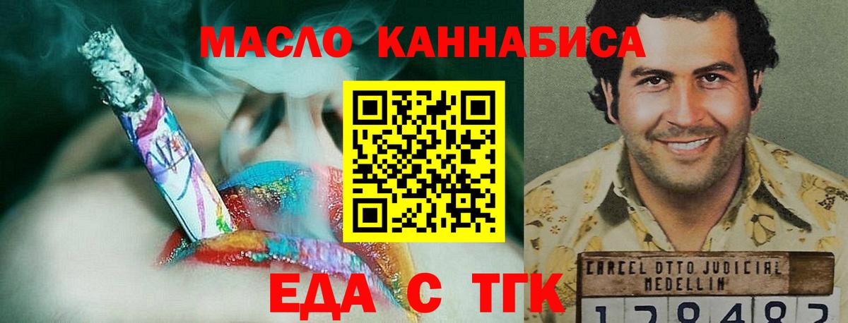 Еда ТГК конопля Дюртюли