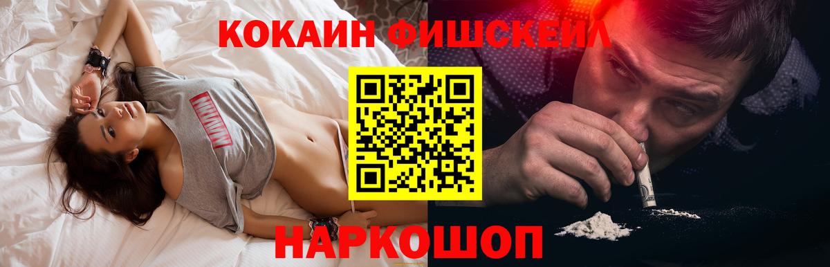 Дюртюли  Cocaine 97%  COCAIN  Вход с VPN  Cocaine Fish Scale 