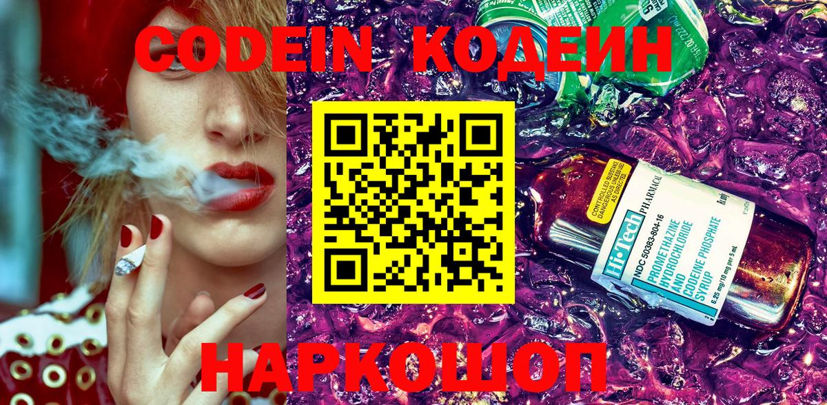 Кодеиновый сироп Lean Purple Drank  Вход с VPN  Дюртюли  Кодеиновый сироп Lean напиток Lean (лин) 
