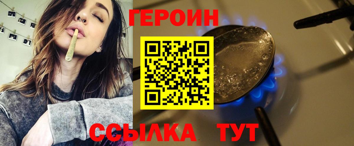 ГЕРОИН герыч  ГЕРОИН  Дюртюли  Вход с VPN 