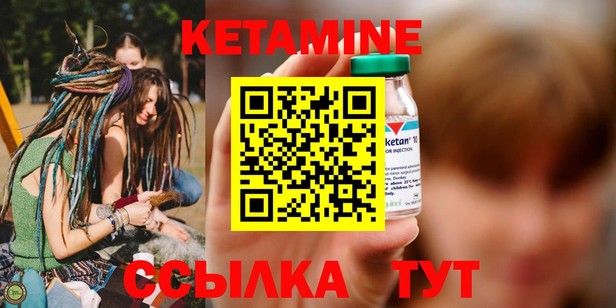 Дюртюли  Кетамин ketamine  Вход с VPN 