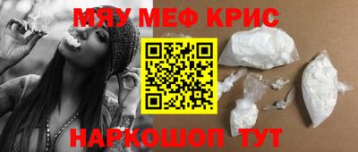 мефедрон VHQ Конаково