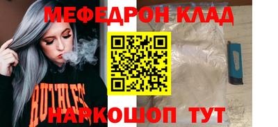 мефедрон VHQ Конаково