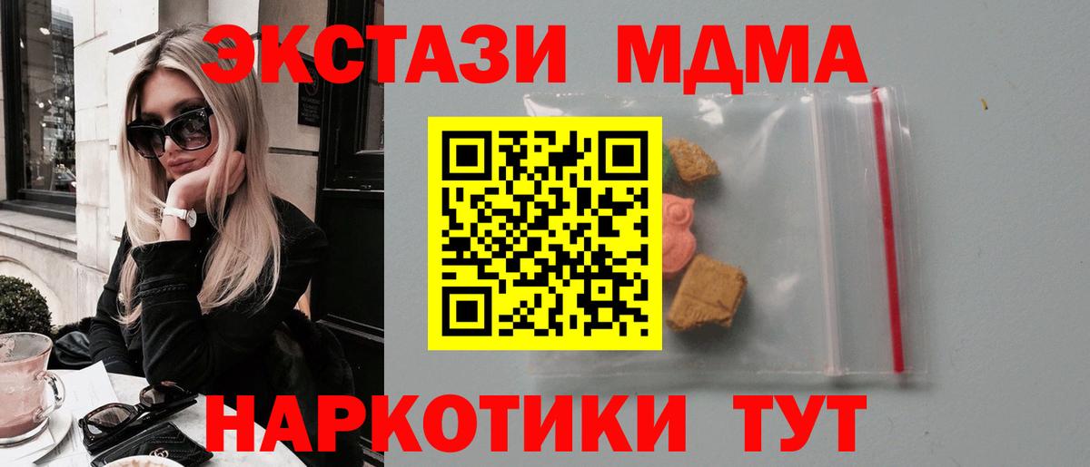 Дюртюли  MDMA  МДМА Molly  Вход с VPN  МДМА VHQ 