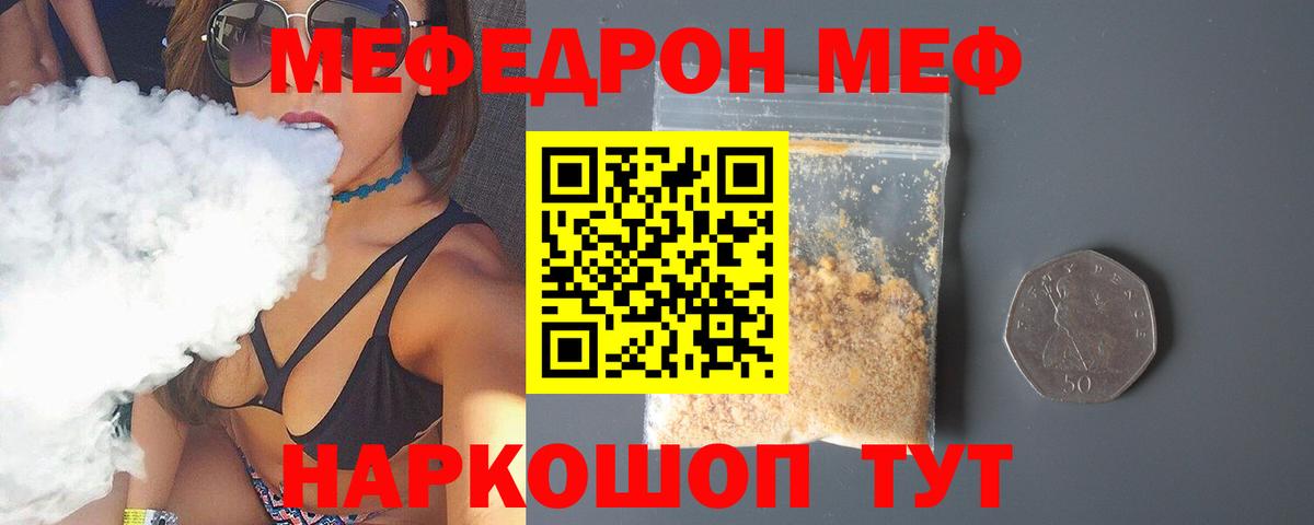 Меф кристаллы Дюртюли