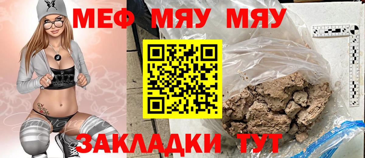 Меф кристаллы  Мефедрон mephedrone  МЯУ-МЯУ  Дюртюли  Вход с VPN 