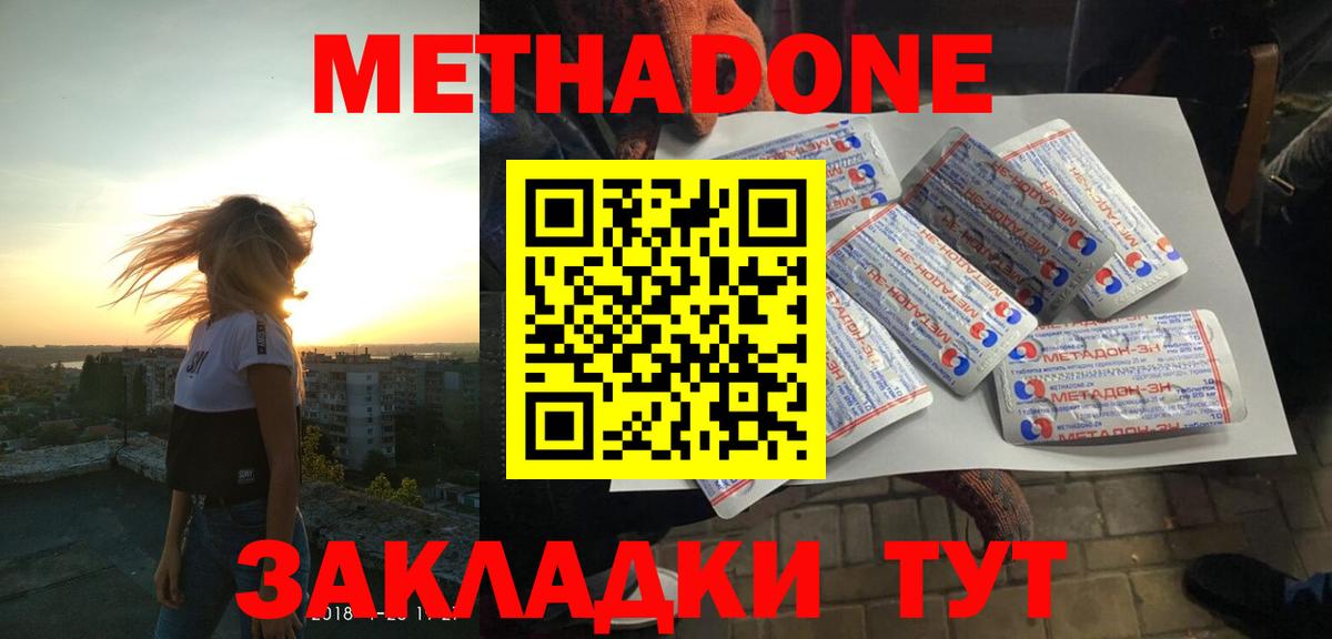 МЕТАДОН кристалл  МЕТАДОН белоснежный  Дюртюли  Вход с VPN 