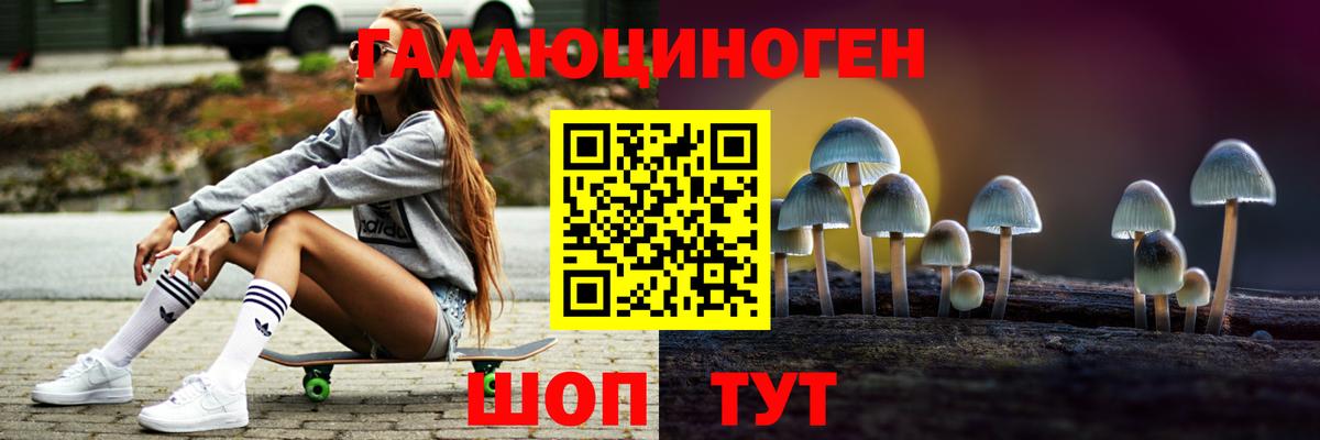 Галлюциногенные грибы Magic Shrooms  Вход с VPN  Дюртюли 