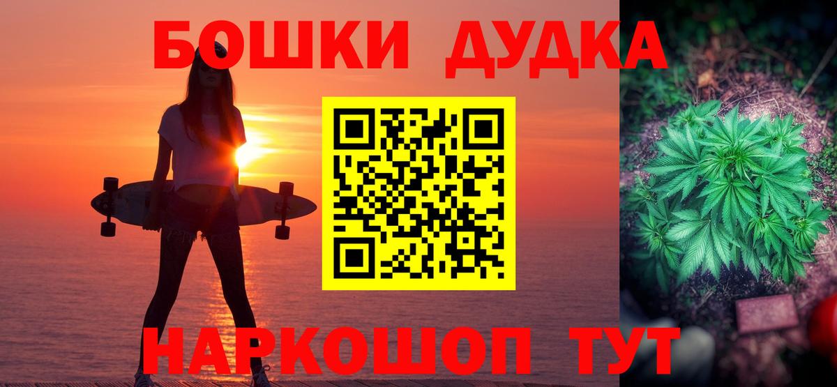 Бошки Шишки LSD WEED  Вход с VPN  Каннабис Amnesia  Дюртюли 